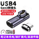 尚優(yōu)琦USB4全功能Type-C數(shù)據(jù)線磁吸轉(zhuǎn)接頭適用為華碩聯(lián)想HP小米戴爾蘋果筆記本電腦塢擴(kuò)展PD快充電轉(zhuǎn)換器 中側(cè)彎頭｜磁吸轉(zhuǎn)接頭｜40Gbps高速｜8K音視頻 兼容雷電3/4｜PD100W｜5A快