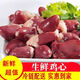 順豐快遞 新鮮生雞心雞內(nèi)臟雞肉冷凍生鮮雞心燒烤鹵味單凍雞心食 4斤食品雞心