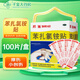 邦迪 苯扎氯銨貼 100片/盒 止血小創(chuàng  )傷擦傷傷口防磨腳 1盒裝