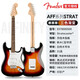 FENDER芬達(dá)SQ電吉他Affinity系列Strat入門電吉他Tele初學(xué)者芬德吉它 AFF ST 三單 三色漸變