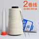 上海立信 裝訂線憑證塔線繩會(huì)計(jì)裝訂線團(tuán)裝訂蠟線白線棉線寶塔線和財(cái)務(wù)用品針線檔案裝訂線繩穿線針 蠟塔線2卷+2枚針+1個(gè)針盒 1卷143米