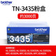兄弟TN-3435/3485墨粉盒DR-3450打印機(jī)硒鼓8535  8540 5585 5590 原裝TN-3435標(biāo)準(zhǔn)粉盒（約打印3000頁）