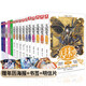 天珠變典藏版1-15冊(cè)全套共15本