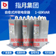 指月自愈式并聯(lián)電力電容器三相單相BZMJ/BCMJ/BSMJ0.4/0.525/0.45-30-3 0·45(450V) 30Kvar  -3(三相)