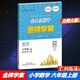 包郵2024秋南方新課堂金牌學(xué)案小學(xué)數學(xué)6六年級上冊配北師大版北師版BS版北京師大版教材課本同步練習冊含參考答案