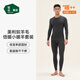 松山棉店倍暖小暖羊保暖內衣套裝情侶抑菌抗靜電羊毛加絨秋衣秋褲可機洗 男士-灰色 XL （推薦女125-140斤，男155-170斤）
