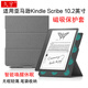 久宇 適用亞馬遜Kindle Scribe磁吸保護套10.2英寸電子書閱讀器保護殼智能休眠皮套筆槽殼 灰色【磁吸保護套】智能休眠/ 筆袋設(shè)計