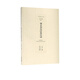 南京歷代經(jīng)典詩詞/品讀南京叢書