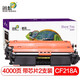 迅想適用惠普HP m132nw m132snw硒鼓M104a M104w 132nw M132a粉盒 【含芯片】CF218A粉盒易加粉2000頁(yè)*2支