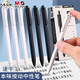 晨光（M&G） 優(yōu)品按動(dòng)筆芯中性筆本味系列子彈頭黑色水性簽字筆全針管頭水筆學(xué)生用無(wú)印風(fēng)簡(jiǎn)約文具 12支筆 0.35mm
