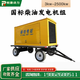 帕康移動電站柴油發(fā)電機組30kw一鍵啟動防雨棚三相發(fā)電機組發(fā)電機30kw 移動電站30kw柴油發(fā)電機組