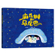精裝繪本硬殼 早教啟蒙繪本-麻花辮和馬尾巴 （讓孩子走出家門，培養(yǎng)孩子社交）3-6歲 