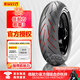 倍耐力（Pirelli）惡魔3三代半熱熔摩托車(chē)真空輪胎川崎Z900本田CBR650Rninja400KTM 惡魔三代：150/60R17（后輪）印尼版