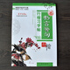 羅楊硬筆書法鋼筆字帖行楷中小學生 鋼筆字帖 兒童練字本 行楷臨摹唐詩宋詞名言格言警句 格言警句