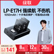 綠聯(lián)LP-E17H適用佳能R50相機電池充電器EOSR10/R8/750D/200D二代/M6mark2/800D/760D/M3/77D/R100/850D