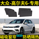 車(chē)杰威大眾高爾夫6汽車(chē)遮陽(yáng)窗簾防曬隔熱隱私車(chē)載車(chē)內磁吸式網(wǎng)紗遮光板 【大眾高爾夫6】全車(chē)5片合金邊框