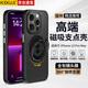KEKLLE【膚感支點(diǎn)殼】適用iPhone13promax手機(jī)殼 蘋果13promax保護(hù)套磨砂抗指紋360°磁吸支架 午夜黑
