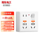 國際電工86型暗裝一開12孔插座家用墻壁電源控制面板帶開關(guān)16A大功率多孔一鍵斷電插座 一開十二孔插座-明裝【白色】