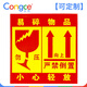 Congce 易碎品標簽貼 不干膠箱貼紙 物流快遞發(fā)貨警告標貼嚴禁倒置小心輕放勿壓勿摔標簽 可定制 A款10*10CM  500貼/包