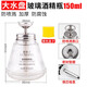 鹿仙子加厚玻璃酒精瓶防腐蝕洗板水瓶防靜電工業(yè)用維修銅芯透明洗板水瓶 【大水盤】銅芯錐形150ML