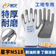星宇勞保手套 N518丁腈浸膠耐油防滑耐磨勞動(dòng)工地干活手套 N518 白紗灰【加厚耐磨口款】 8（M中碼）