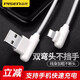 品勝（PISEN）蘋(píng)果數據線(xiàn) (彎頭L型) 充電線(xiàn) 蘋(píng)果5s/6 iphone7/8/X/XR等通用 數據線(xiàn) 白色 1m