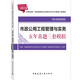 市政公用工程管理與實(shí)務(wù)五年真題三套模擬(1K400000)/2019年版全國(guó)一級(jí)建造師執(zhí)業(yè)資格考