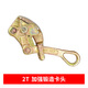 龍源泰緊線(xiàn)器鋼絲繩拉緊器多功能電力萬(wàn)能卡線(xiàn)器手搖收緊拉線(xiàn)緊固器 2T卡頭（適用線(xiàn)徑4.0-22）