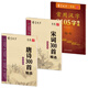唐詩(shī)宋詞常用8105字國(guó)學(xué)鋼筆楷書字帖（套裝共3冊(cè)）