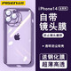 品勝（PISEN）蘋(píng)果14手機(jī)殼硅膠全包防摔iPhone14Pro max保護(hù)套14plus保護(hù)殼透明超薄氣囊鏡頭男款女款散熱 蘋(píng)果14Pro【6.1英寸】 超薄透亮丨不易發(fā)黃丨自帶鏡頭膜