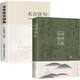 詩(shī)詞格律全集+名言佳句辭典