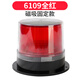 美度（meidu）太陽(yáng)能紅藍黃貓眼警示燈 LED爆閃燈道路施工頻閃路錐燈圍欄信號燈 6109全紅