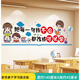 學(xué)校教室文化墻面裝飾建設墻貼紙小學(xué)班級布置培訓托管班勵志貼畫(huà) 彩色敢于學(xué)習勵志貼 大