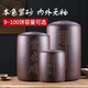 紫來(lái)順 特大號(hào)紫砂茶葉罐 原礦紫泥大碼茶缸粗陶密封通用存茶罐茶缸定制 9餅-禪茶款 9餅