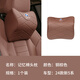 拓比應2024款寶馬5系i5  520Li 530Li 車(chē)用頭枕腰靠枕坐墊內飾用品套裝 寶馬頭枕【銅棕色】1個(gè)