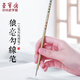 【全網(wǎng)低價(jià)】榮寶齋 毛筆 狼毫勾線小楷 大中小 國(guó)畫工筆抄經(jīng)瘦金水粉畫筆文房四寶 單支-小號(hào)