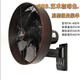 昕茂16吋復(fù)古壁扇掛墻式電風(fēng)扇仿古金屬壁扇咖啡廳古典裝飾商用風(fēng)扇歐式經(jīng)典壁掛老舊風(fēng)扇 16吋ORB.藝術(shù)咖啡色