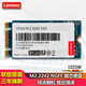 聯(lián)想（LENOVO） 原裝筆記本固態(tài)硬盤M2 2242 NGFF SSD  固態(tài)存儲硬盤 256G Y410P部分機型/X270