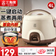 三角牌電飯煲家用球釜內膽1-2-3-4個(gè)人迷你小型小容量小號宿舍一人食單人兩人快煮飯鍋帶蒸籠微壓 杏黃色快煮（適合4-5人） 4L