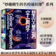 星空黑洞宇宙學(xué)2冊(cè)套精美函套版 300余幅炫彩圖片帶來極致視覺享受 全球暢銷15年4位世界天文學(xué)家聯(lián)袂奉獻(xiàn)“妙趣橫生的名校通識(shí)課”被百萬學(xué)生奉為圭臬的天文學(xué)科普入門圖書籍