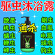 狗狗沐浴露清潔除臭洗澡驅(qū)蟲(chóng)止癢除螨寵物小狗去虱子跳蚤藥浴專(zhuān)用 500ml 1瓶 【抑菌止癢專(zhuān)用】