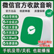 微信收款音響商家收付款二維碼收款播報(bào)器無需藍(lán)牙自帶4G流量網(wǎng)絡(luò) 微信音響F2（標(biāo)準(zhǔn)版）