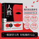 【正版包郵】人性 我們吃過(guò)的虧歸根結(jié)底是不懂人性，讀人性 一眼看穿人性輕松操控人心探索人性?shī)W秘真正的高手都是人性大師