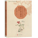 魏晉南北朝詩(shī)鑒賞新選中國(guó)名詩(shī)1000首叢書(shū)