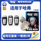 南孚適用于哈弗H1H2sH3H4H5H6H7H9M6F5F7x哈佛汽車鑰匙遙控器電池CR2032 【專用工具】高靈敏2粒