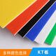 螃蟹王國低密度PVC板 大張彩色KT板泡沫板手工DIY沙盤建筑房屋模型拼裝材料噴繪寫真展板廣告板  KT板紅色200*300*5mm 1塊