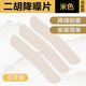 蓼風二胡降噪護角片 二胡包角護墊琴面耐用防磨貼片自帶背膠樂器配件 三片裝【米色】