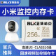 博林克固速视频监控储存卡小米摄像头内存卡Class10级高速TF（Micro SD）卡安防监控专用卡 256G 监控摄像头专用内存卡 TF（Micro SD）卡