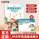 時(shí)光學(xué)英語晨讀美文小學(xué)讀出好英語口語練習(xí)啟蒙書同步英語作文小學(xué)生100篇你得這樣背單詞知識(shí)點(diǎn)手抄筆記本一年級(jí)上冊(cè)下冊(cè)每日經(jīng)典 （1-2年級(jí)）英語晨讀美文+打卡記錄本+音頻教學(xué)