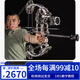 TUOLU ARCHERY惡棍拓路弓箭兩用復合弓箭鋼珠射箭三角短軸距戶(hù)外成人弓套裝射擊 實(shí)用套裝